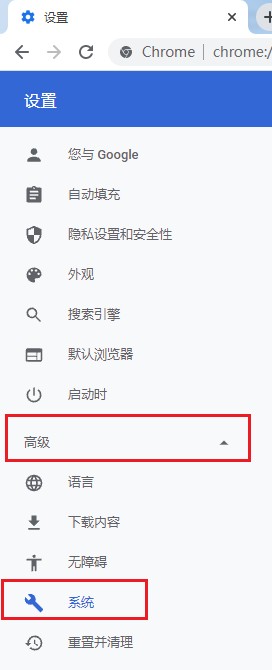 允许Google浏览器后台运行怎么设置3