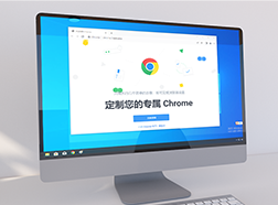 怎么屏蔽chrome浏览器的广告