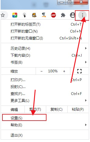 chrome浏览器如何关闭安全保护功能2