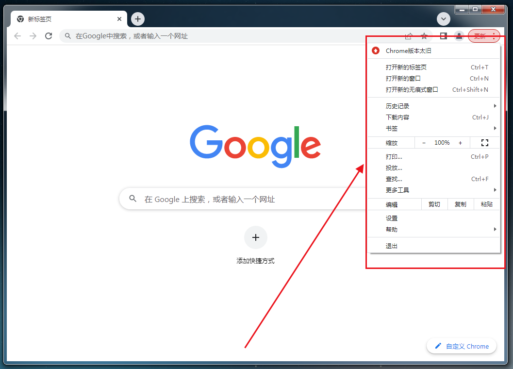 谷歌chrome浏览器怎么设置无痕浏览3