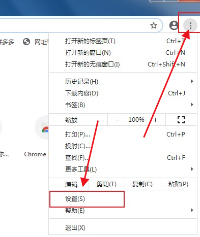 谷歌浏览器显示黑块怎么办2