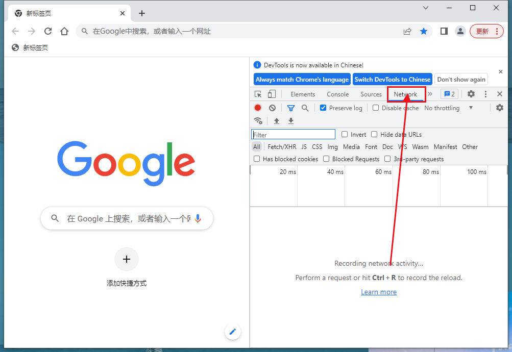 google浏览器如何关闭缓存功能4