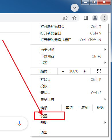 google如何自动保存密码2