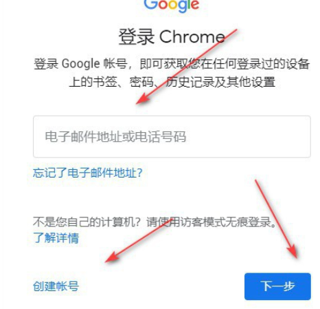 google怎么登录账号4