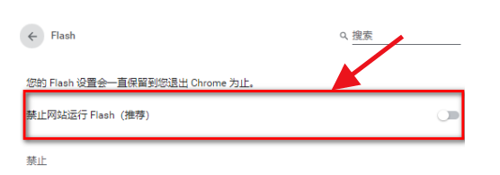 谷歌浏览器无法上传图片怎么办3