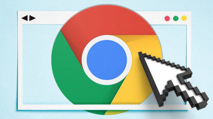 Windows系统怎么禁用Chrome清理功能1