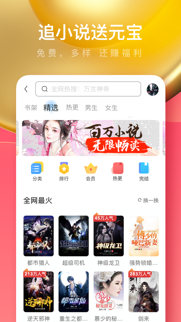 UC浏览器极速版截图3