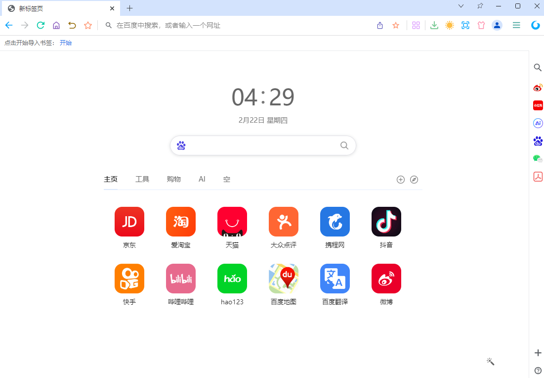 UU浏览器截图4