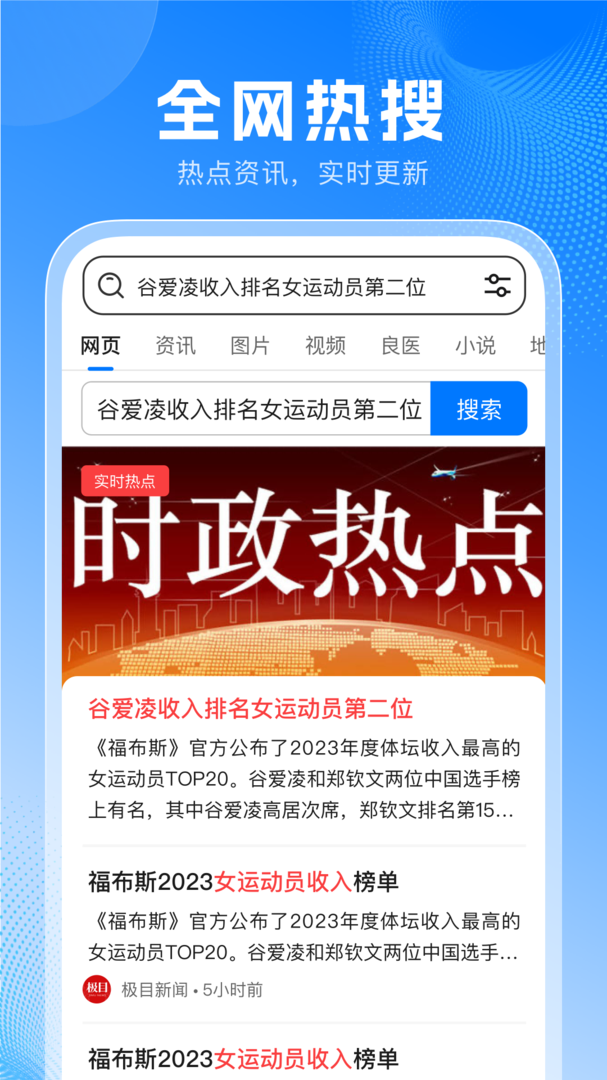 yy浏览器截图3