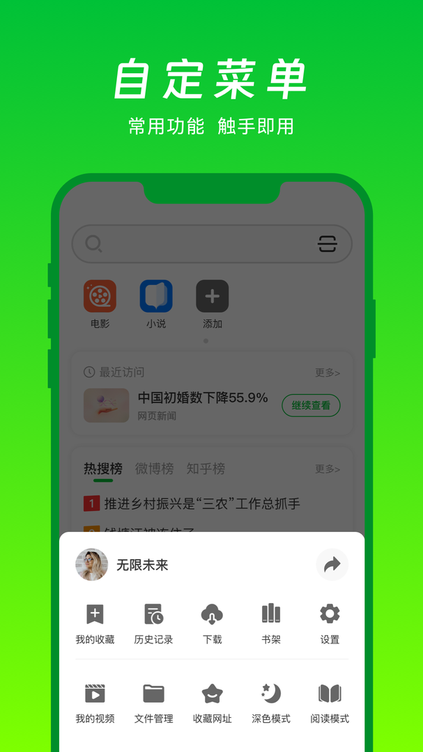 VV浏览器官方版截图4