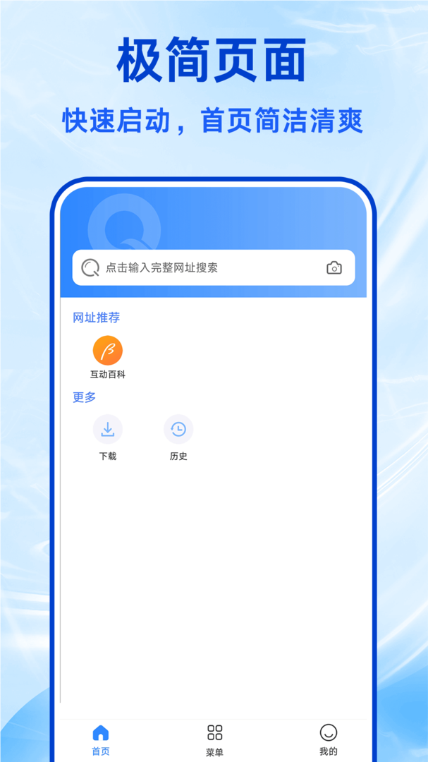 鲨鱼浏览器官方版截图1