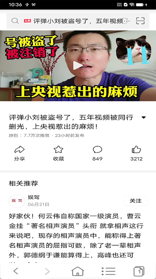 非凡浏览器苹果版截图4