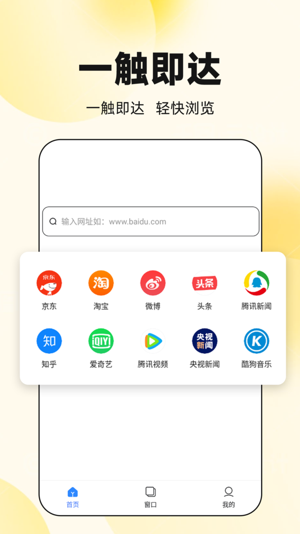 大圣浏览器官方版本截图2