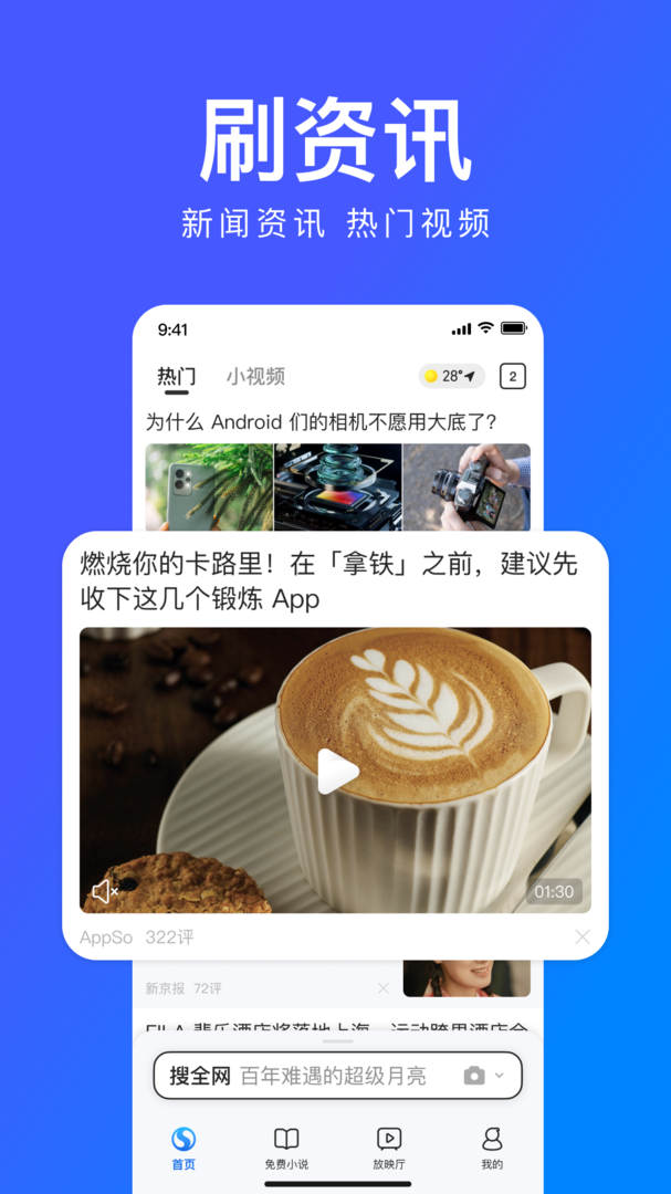 搜狗浏览器极速版最新版截图3