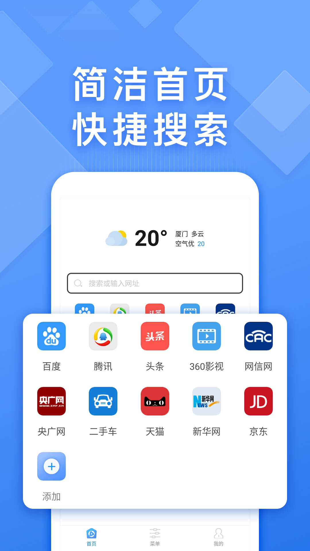 快搜浏览器红包版截图1