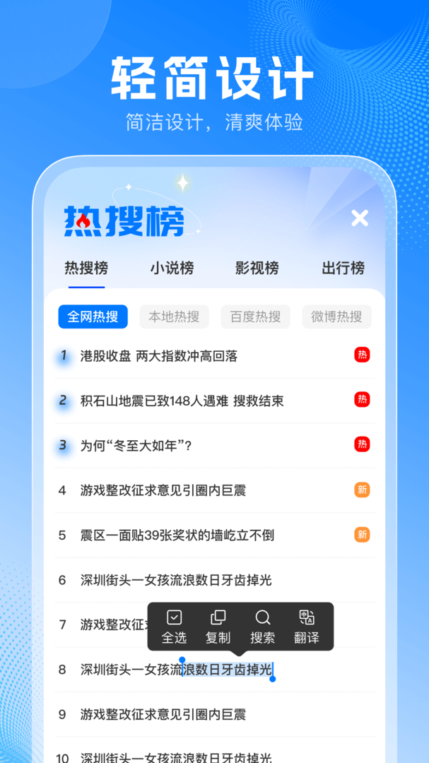 YY浏览器手机版截图2