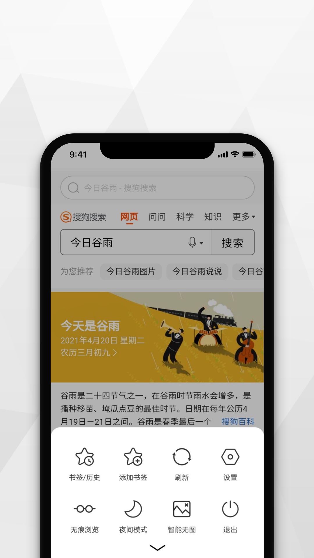 寻觅浏览器普通版截图4