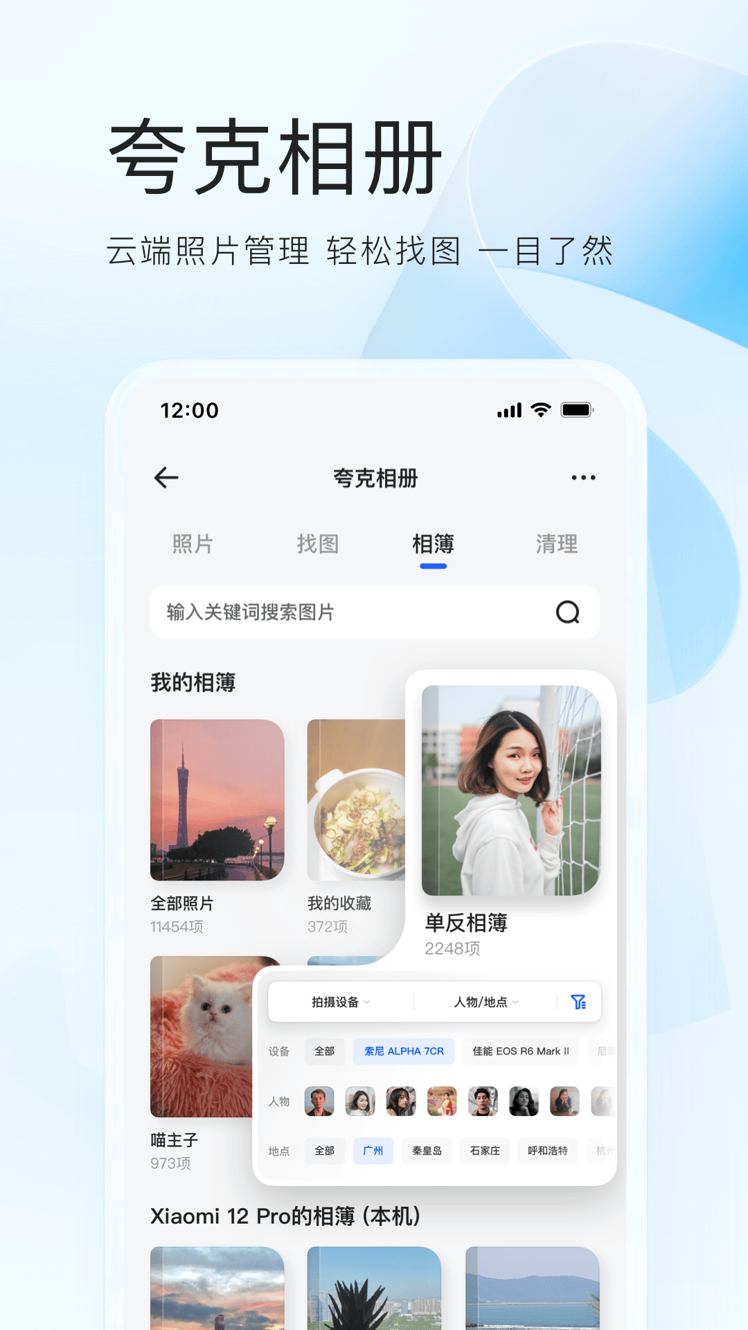 夸克高考志愿填报app截图2