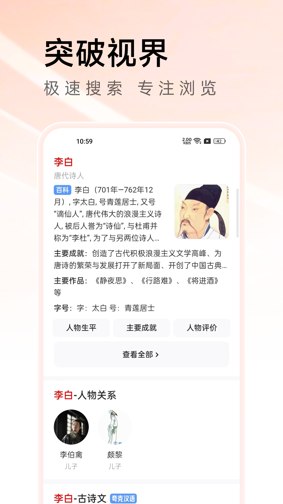 万能浏览器官网旧版截图3