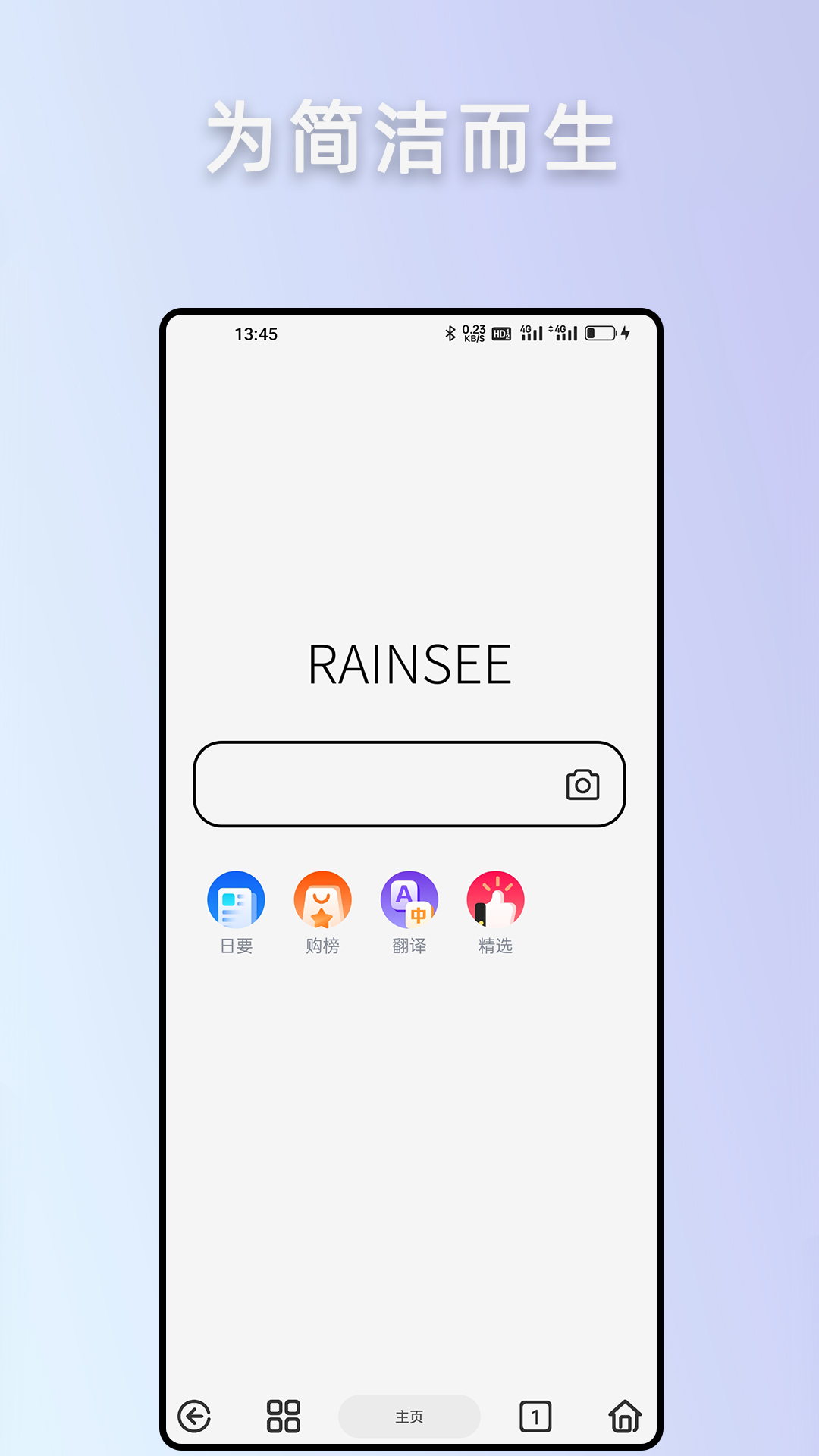 Rains浏览器旧版本截图1