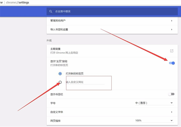 谷歌浏览器pc版2024最新版4