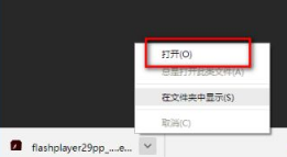 谷歌浏览器flash插件怎么安装7