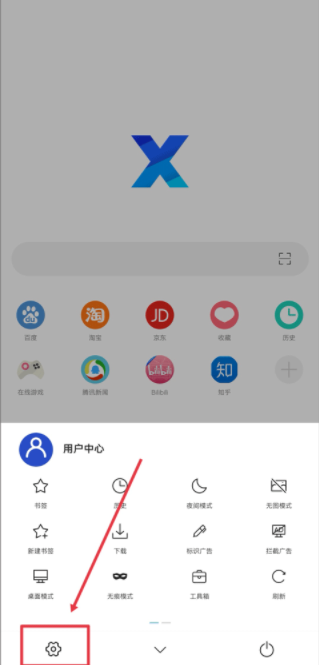 x浏览器3