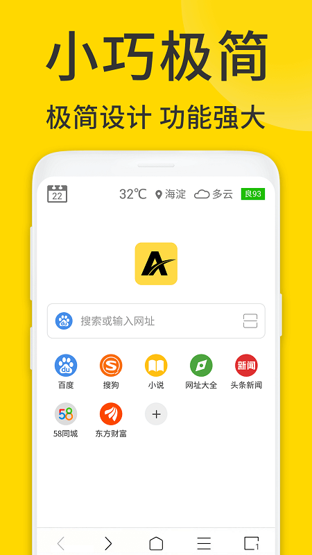 ViaX浏览器1