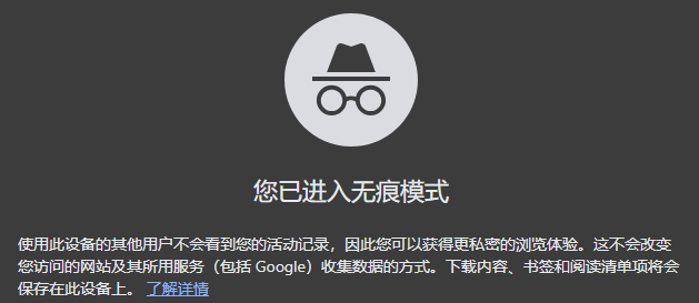 Windows中Chrome的多用户管理功能6